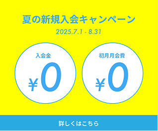 キャンペーンのバナー