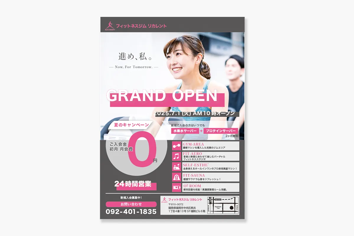 フィットネスジムのチラシデザイン