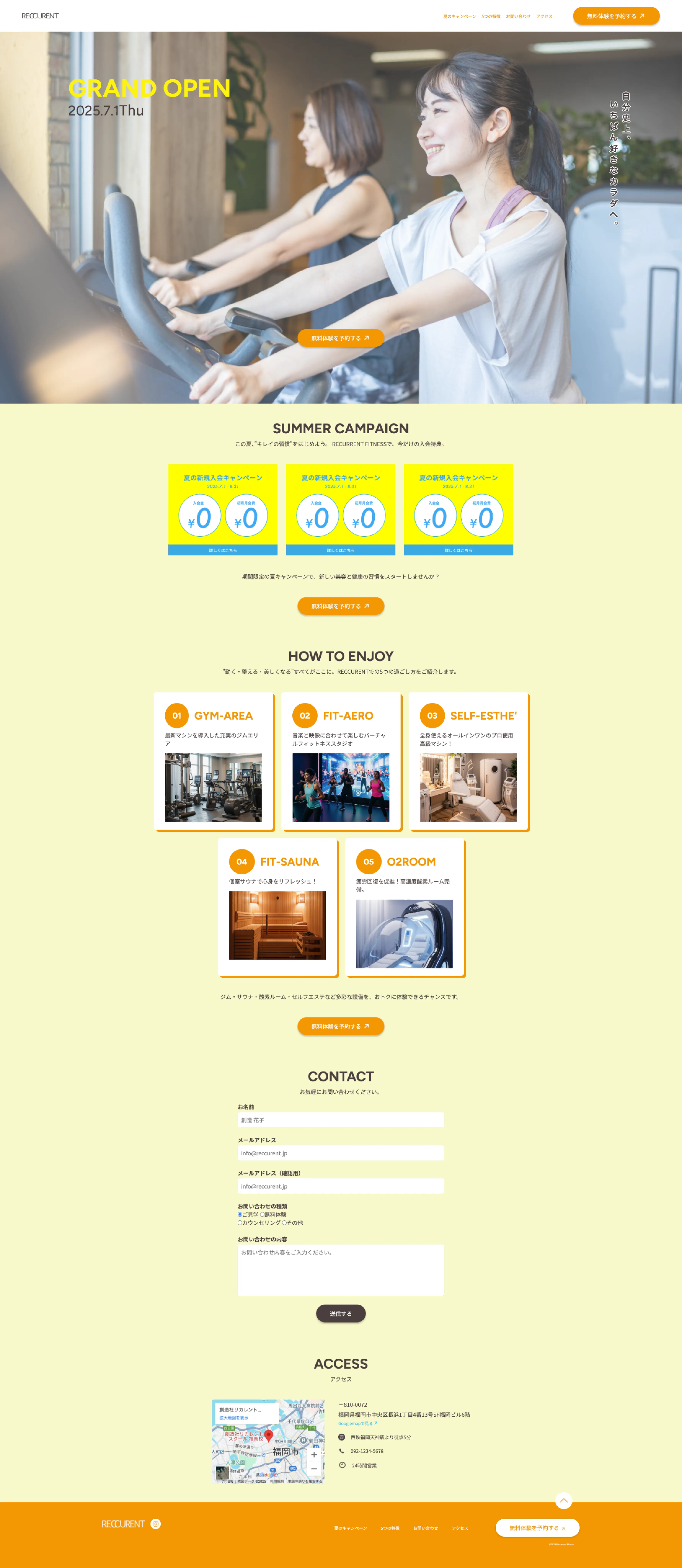 フィットネスジムのLPサイト、パソコン版
