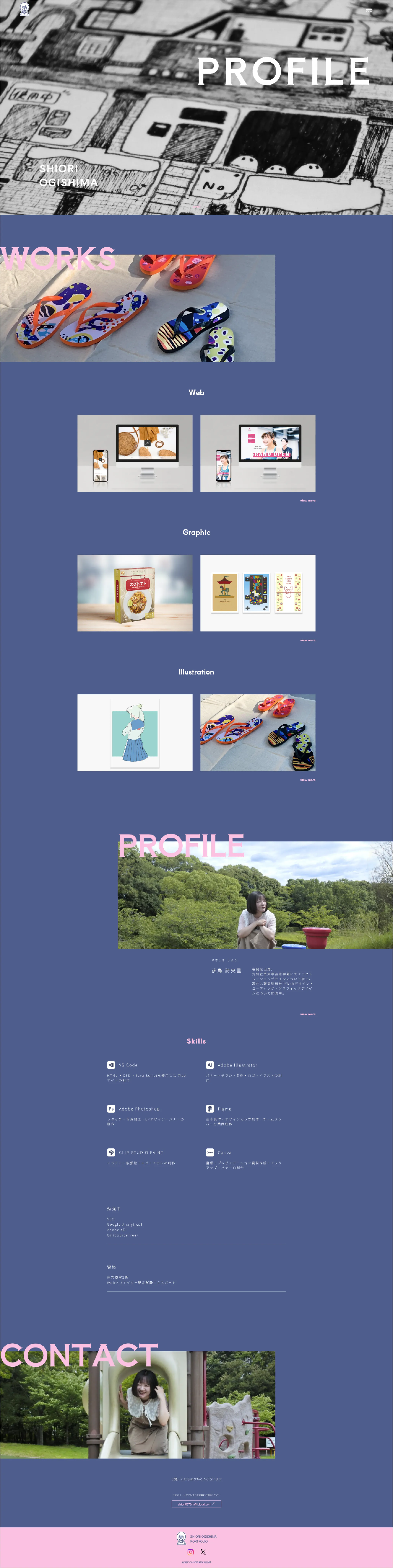 ポートフォリオサイト、パソコン版