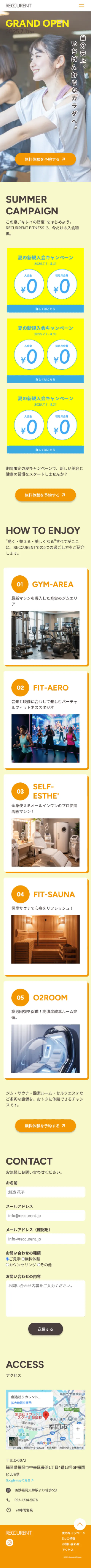 フィットネスジムのLPサイト、スマートフォン版