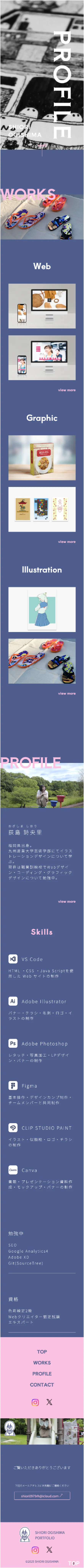 ポートフォリオサイト、スマートフォン版